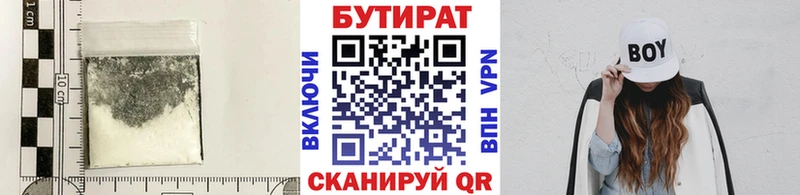 БУТИРАТ бутандиол Купить Ковдор