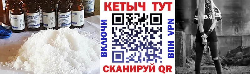 КЕТАМИН ketamine  Купить закладки  Ковдор 