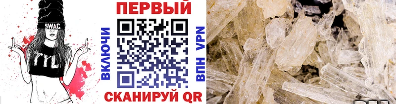 Первитин Methamphetamine Ковдор